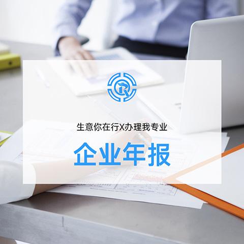 企业经营范围变更 | 上海注册公司工商注册代理